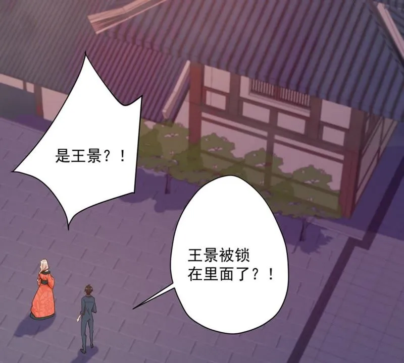 第77话 深夜来访 第19页