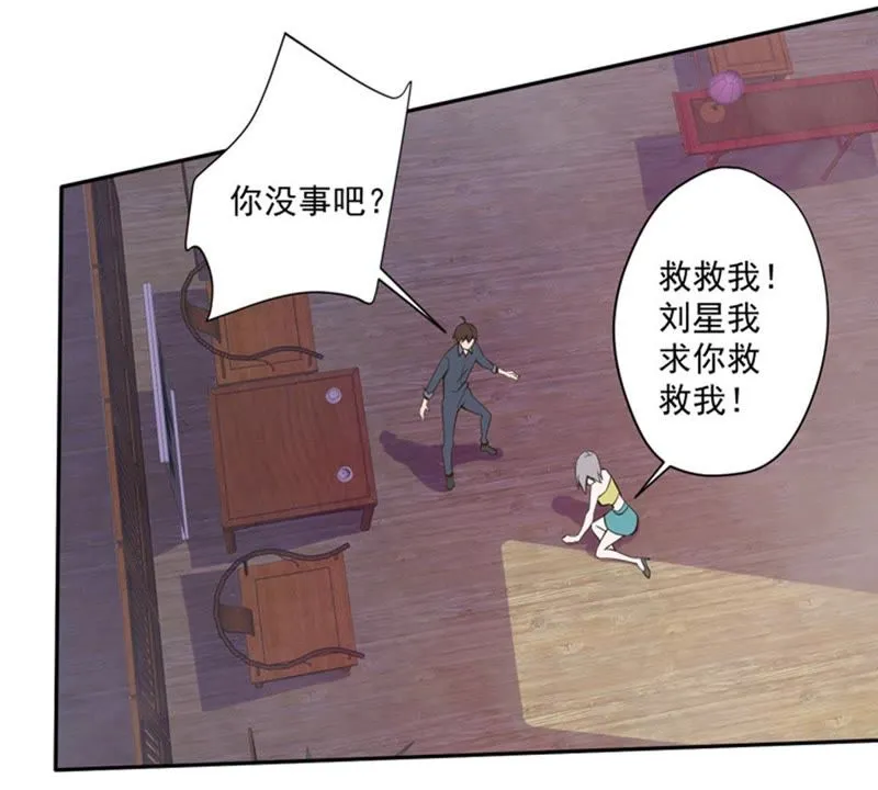 第77话 深夜来访 第27页