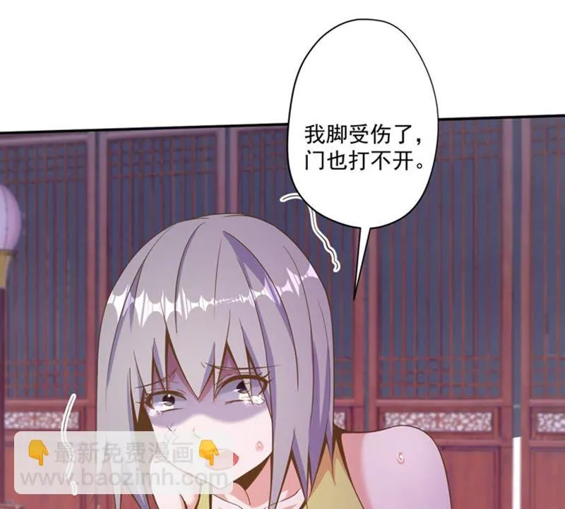 第77话 深夜来访 第29页