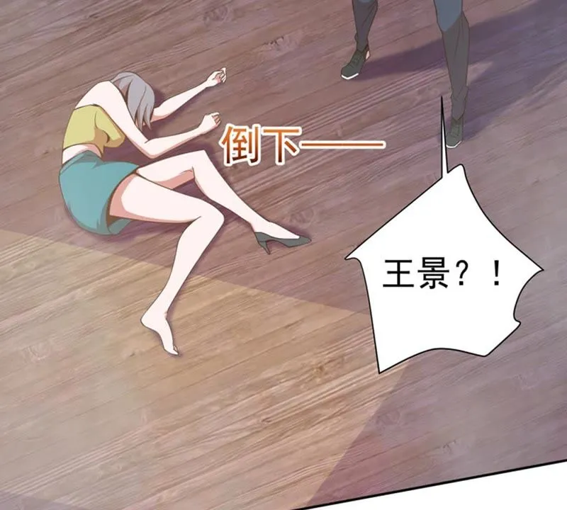 第77话 深夜来访 第32页