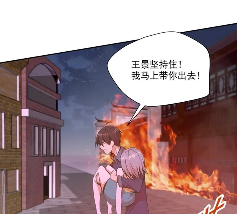 第77话 深夜来访 第34页