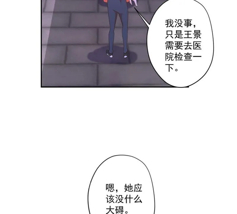第77话 深夜来访 第39页