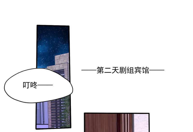 第77话 深夜来访 第41页