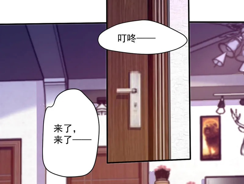 第77话 深夜来访 第42页