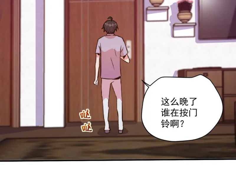第77话 深夜来访 第43页