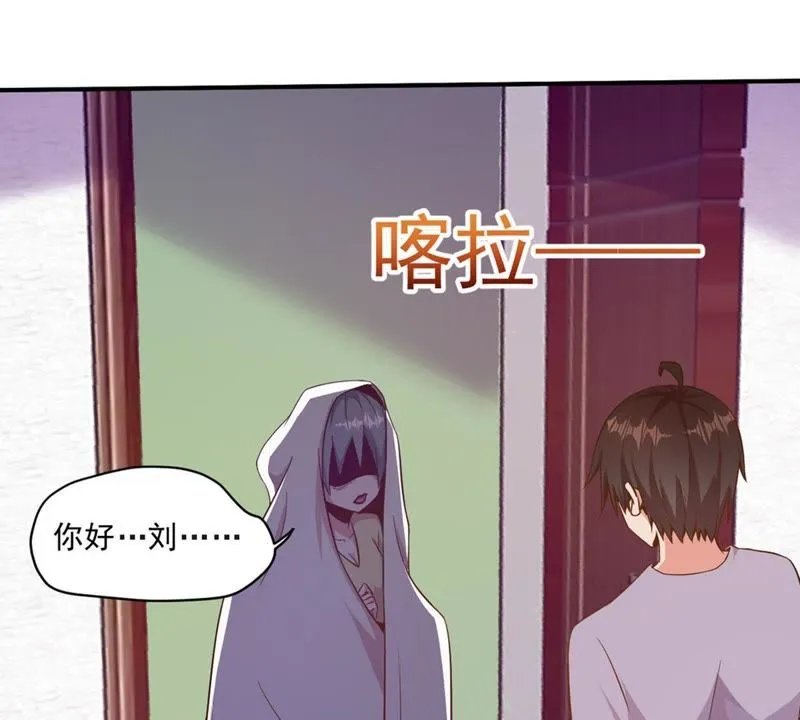 第77话 深夜来访 第44页