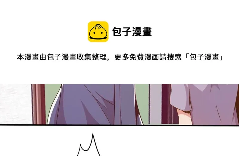 第77话 深夜来访 第45页