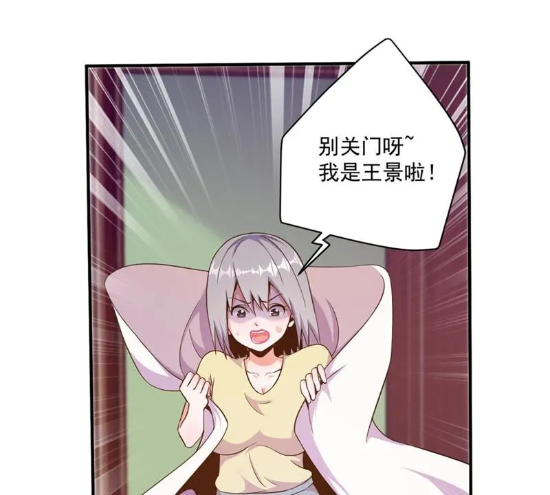 第77话 深夜来访 第48页