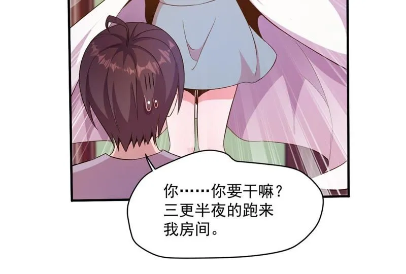 第77话 深夜来访 第49页