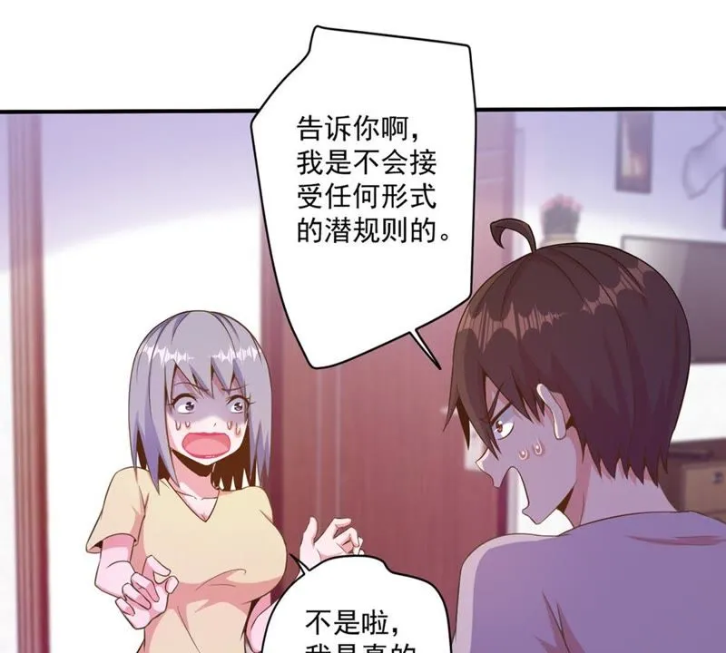 第77话 深夜来访 第50页