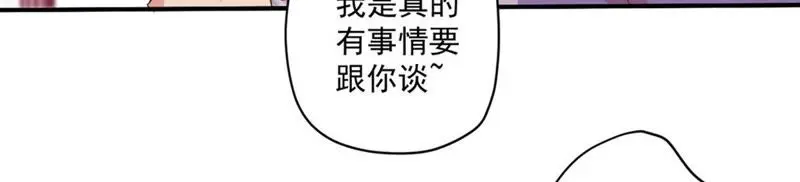 第77话 深夜来访 第51页