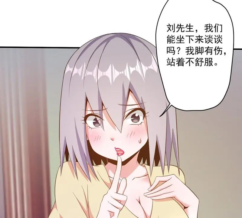 第77话 深夜来访 第52页