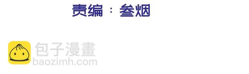 第79话 何必行此大礼 第3页