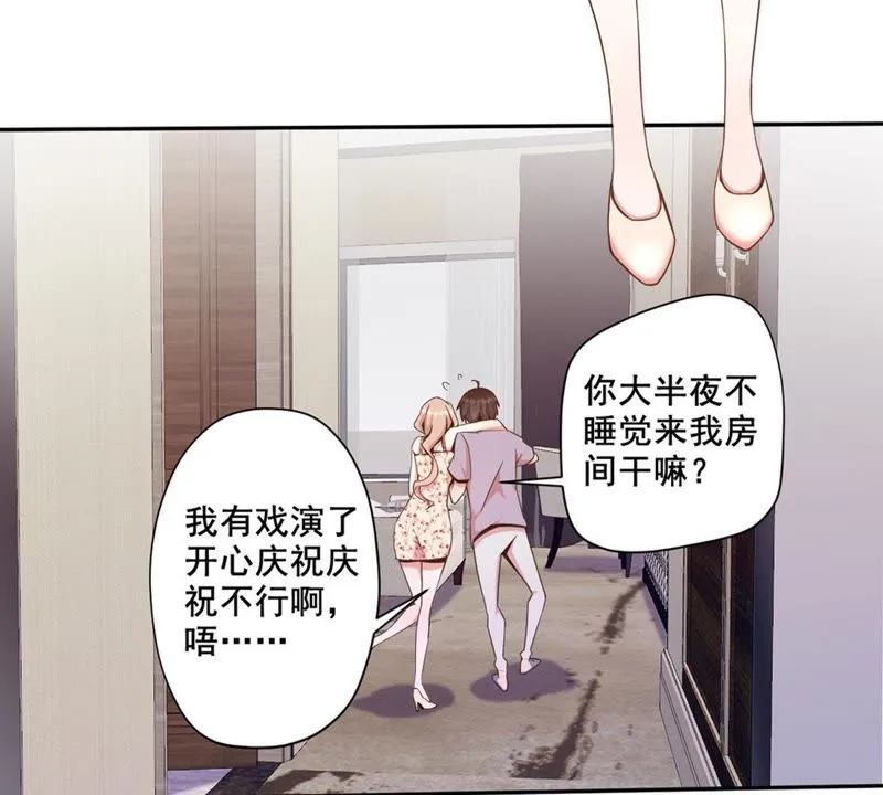 第79话 何必行此大礼 第6页