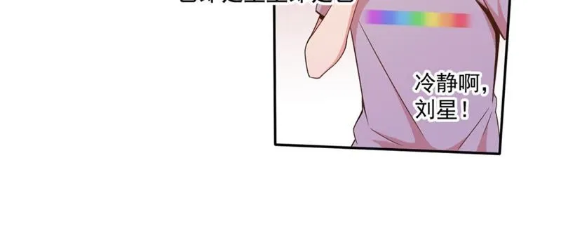 第79话 何必行此大礼 第9页