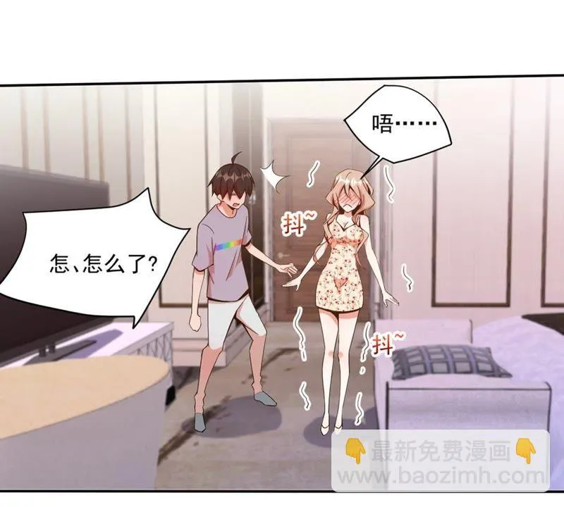 第79话 何必行此大礼 第10页