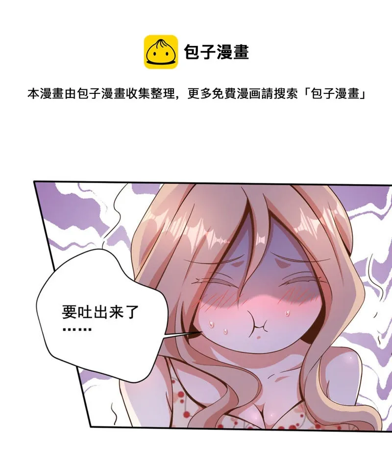 第79话 何必行此大礼 第12页