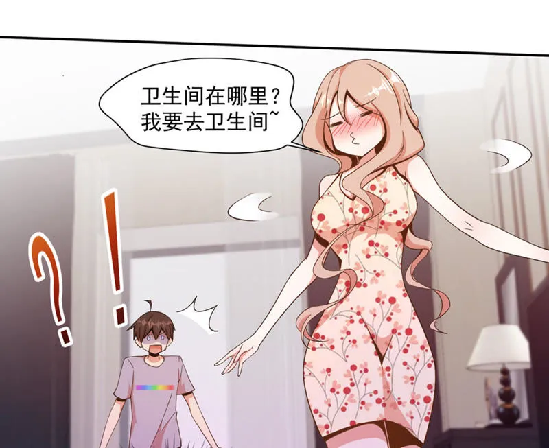 第79话 何必行此大礼 第13页