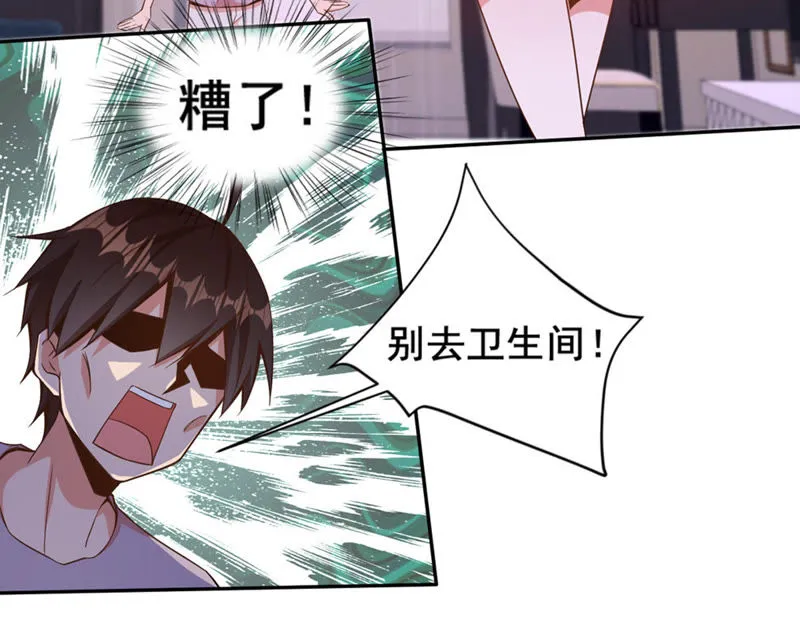 第79话 何必行此大礼 第14页