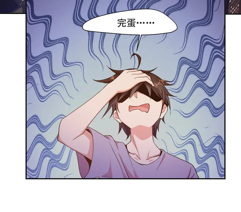 第79话 何必行此大礼 第18页