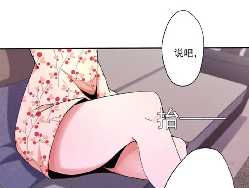 第79话 何必行此大礼 第20页