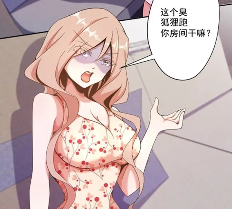 第79话 何必行此大礼 第21页