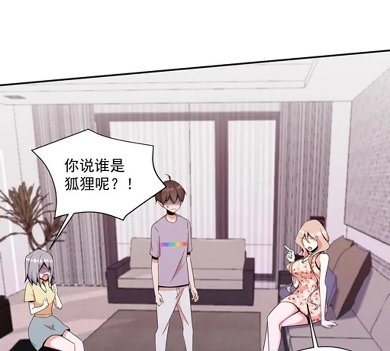第79话 何必行此大礼 第23页