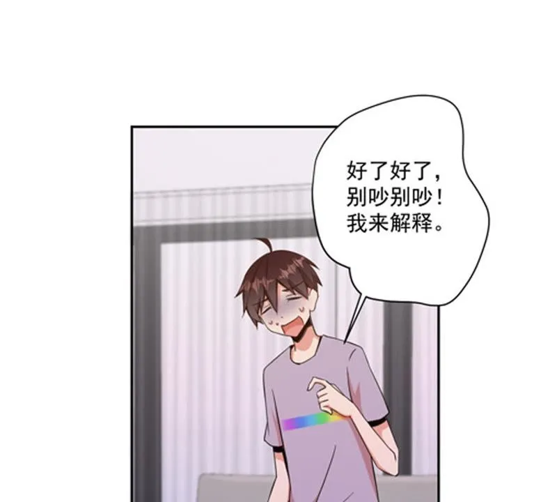 第79话 何必行此大礼 第26页