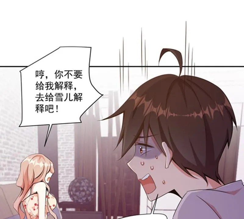 第79话 何必行此大礼 第28页
