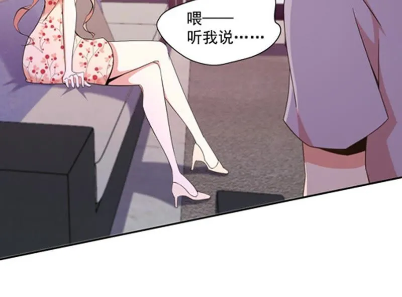 第79话 何必行此大礼 第29页