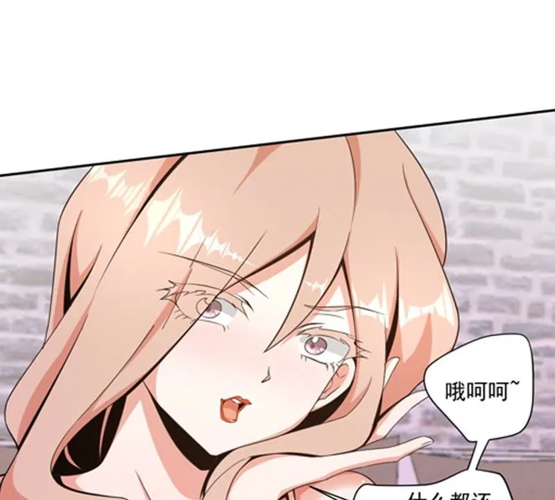 第79话 何必行此大礼 第32页