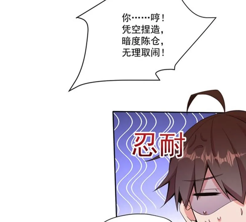 第79话 何必行此大礼 第34页
