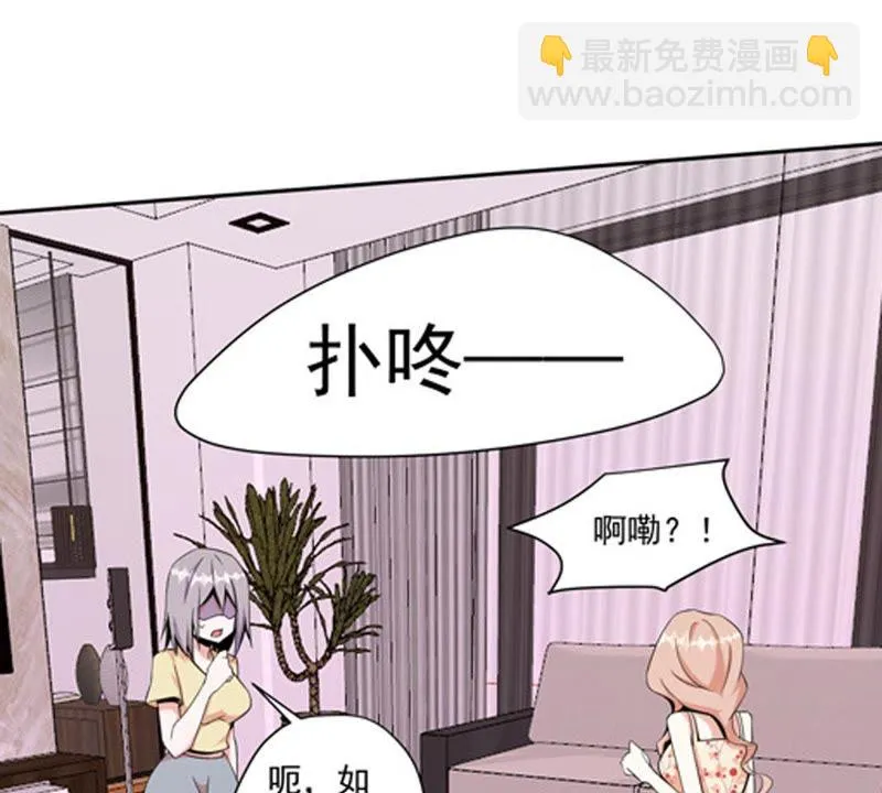 第79话 何必行此大礼 第38页