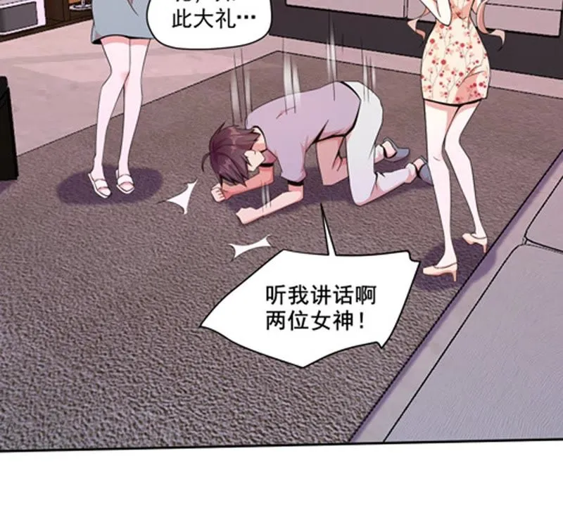 第79话 何必行此大礼 第39页