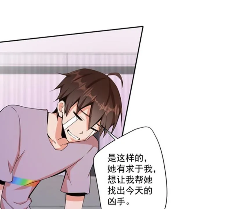 第79话 何必行此大礼 第40页