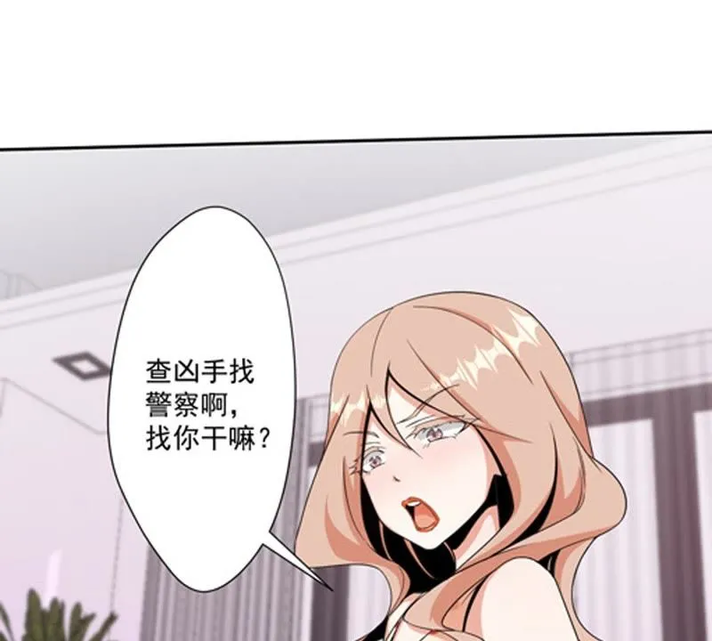 第79话 何必行此大礼 第42页