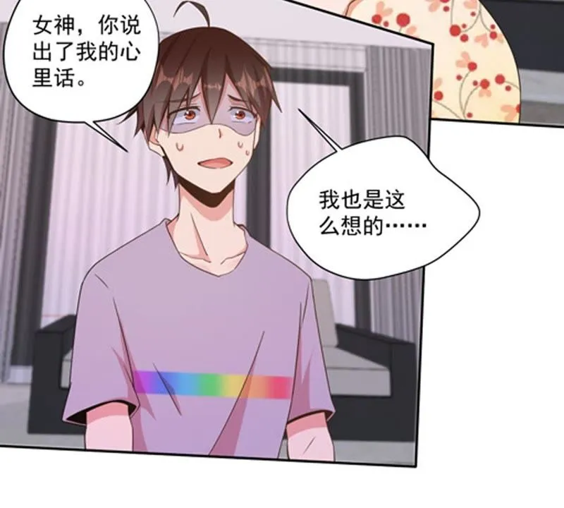 第79话 何必行此大礼 第44页