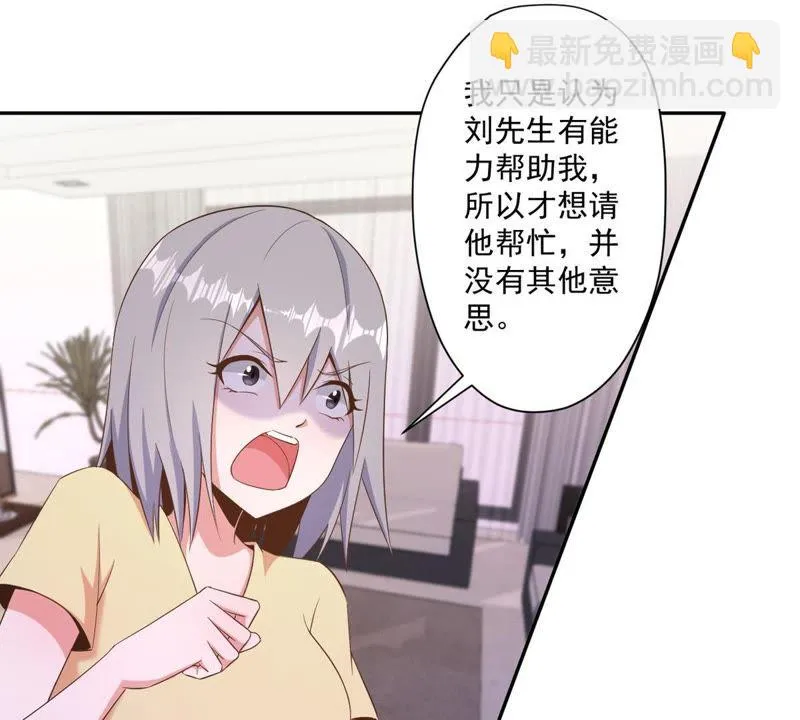 第79话 何必行此大礼 第46页