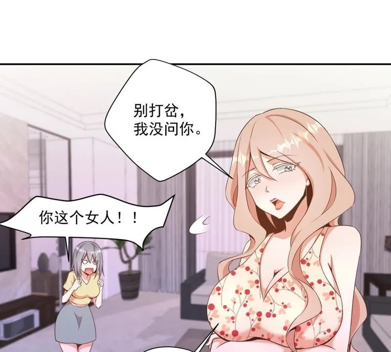 第79话 何必行此大礼 第48页