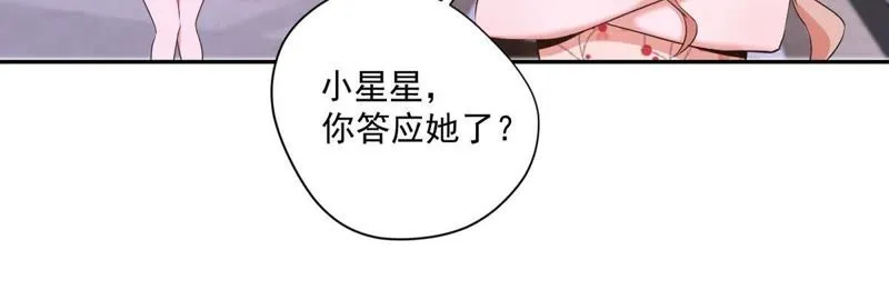 第79话 何必行此大礼 第49页