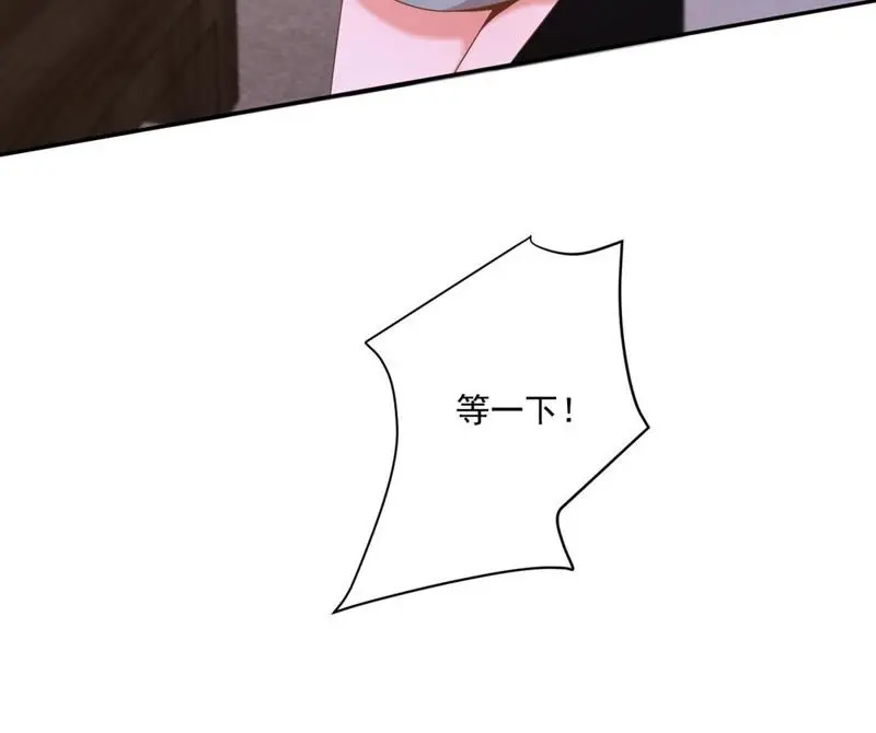 第79话 何必行此大礼 第53页