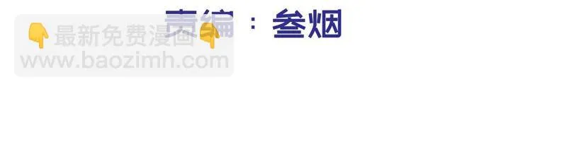 第81话 再次暗杀 第3页