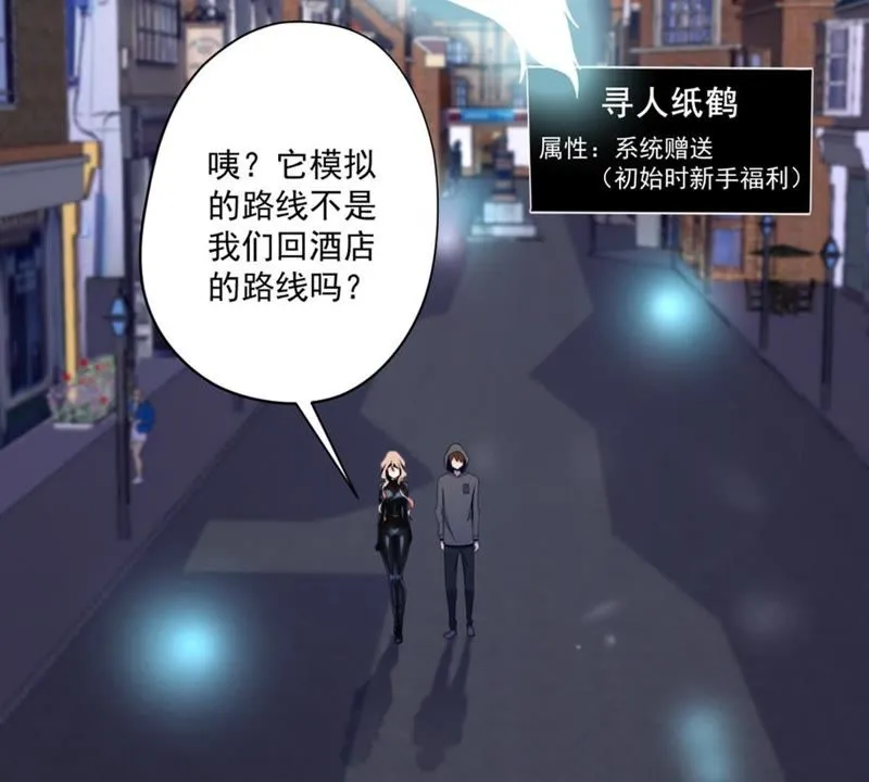 第81话 再次暗杀 第6页