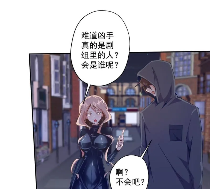 第81话 再次暗杀 第8页