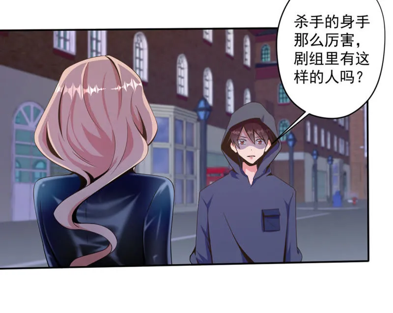 第81话 再次暗杀 第10页
