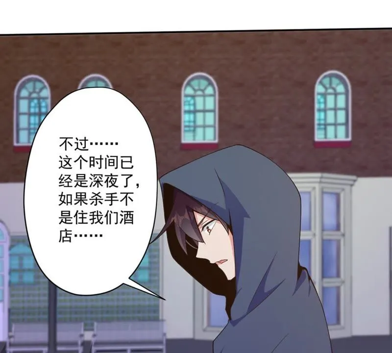 第81话 再次暗杀 第11页