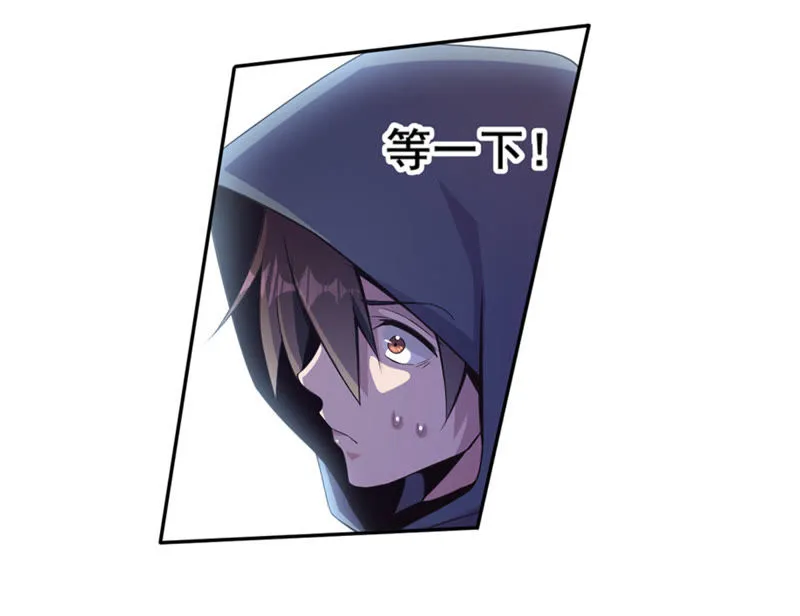 第81话 再次暗杀 第13页