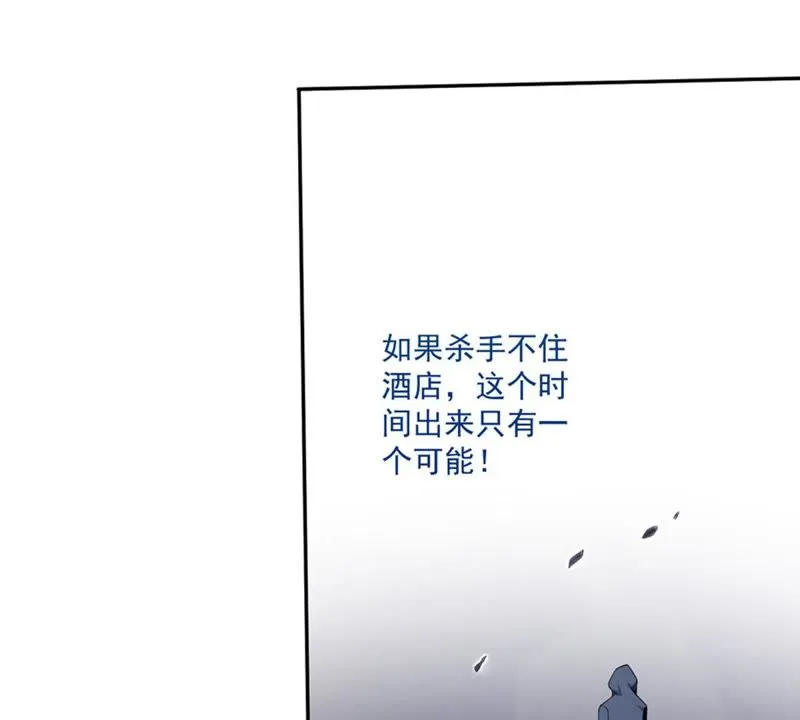 第81话 再次暗杀 第14页