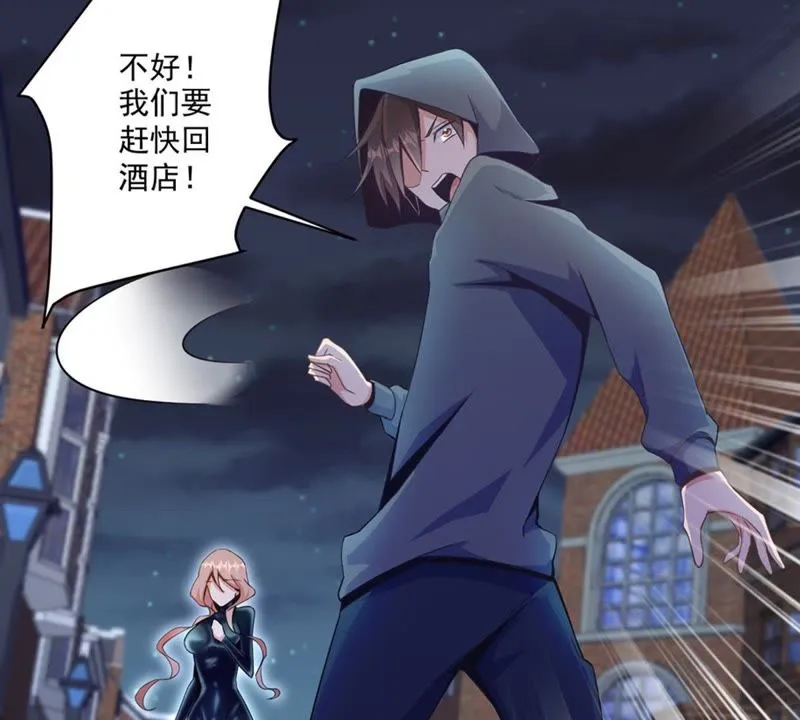 第81话 再次暗杀 第16页
