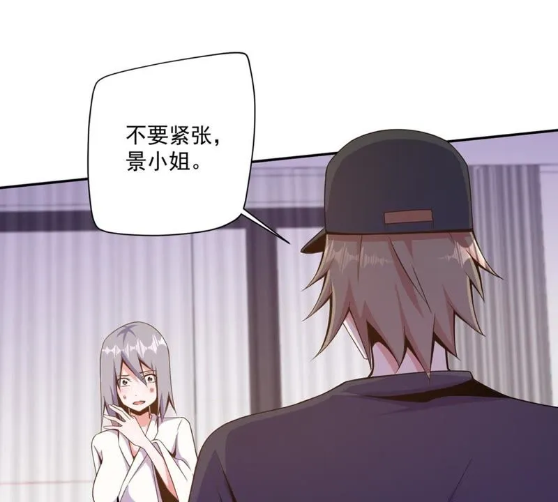 第81话 再次暗杀 第27页